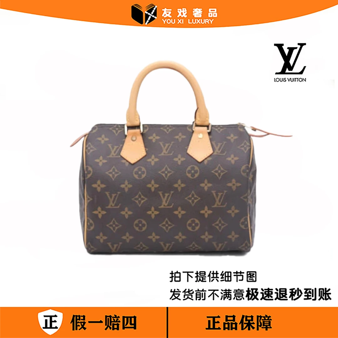 99新 LouisVuitton/路易威登 Speedy25枕头包/004/华华特卖链接