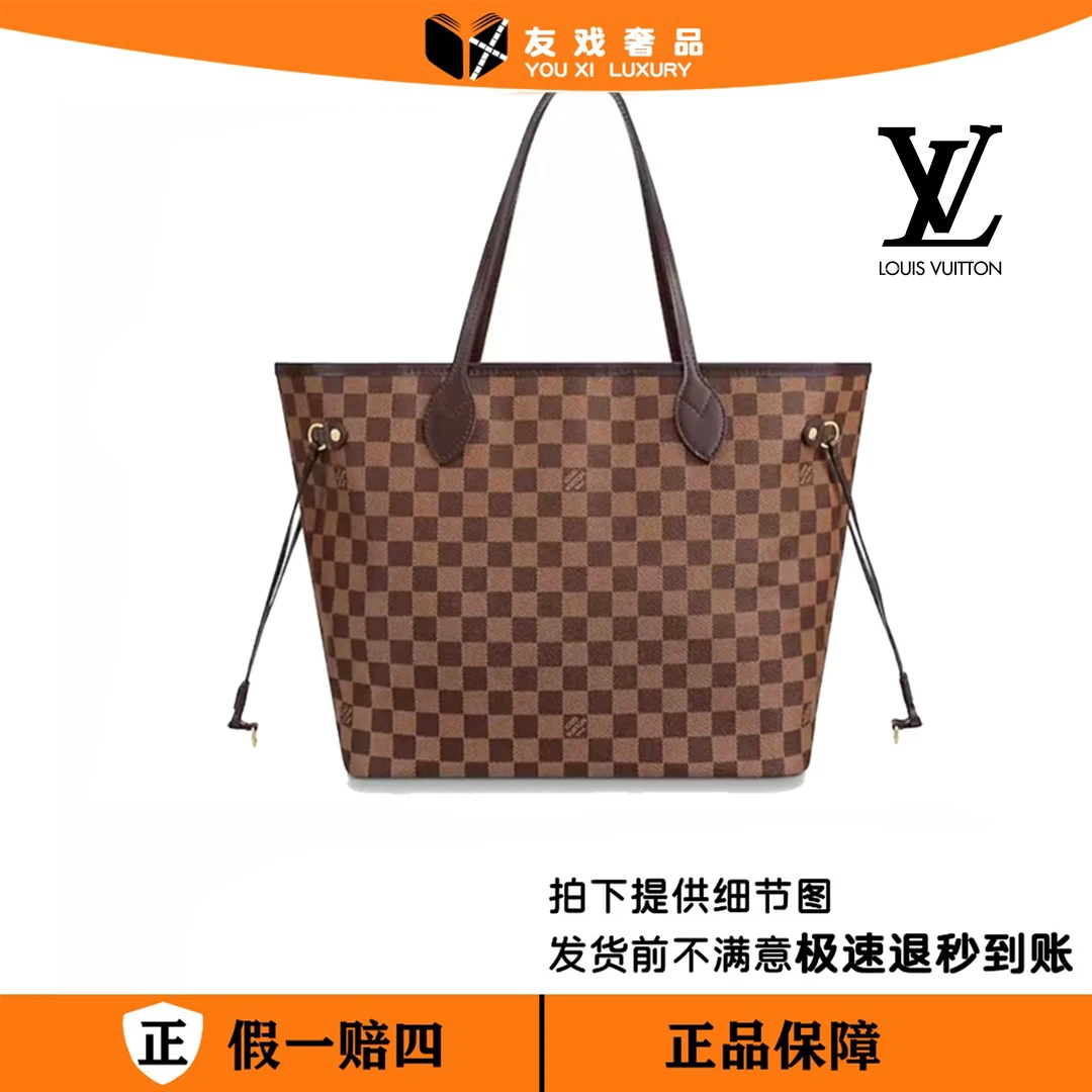 95新 LouisVuitton/路易威登 棕棋盘格NF购物袋(小)/pj10404660