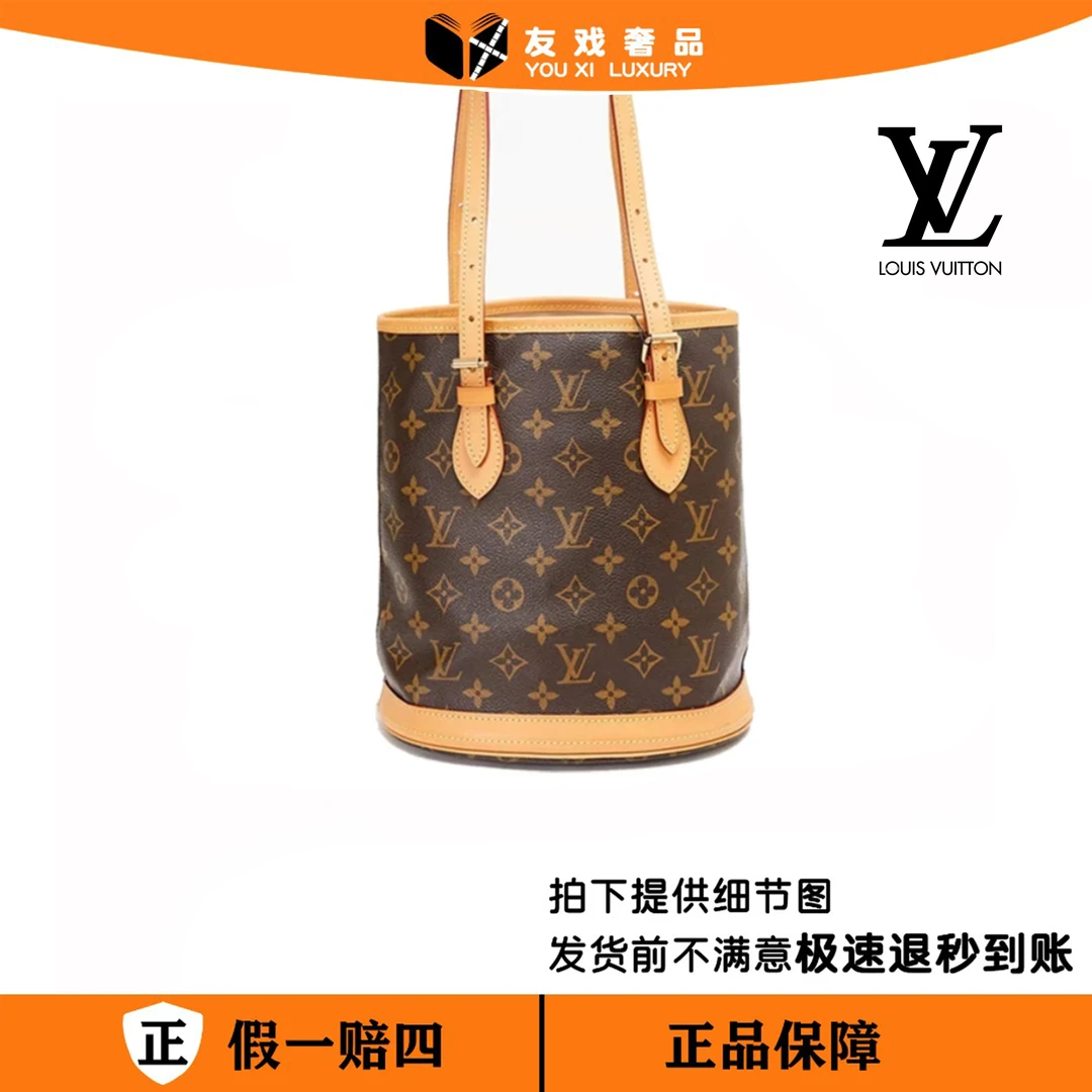 99新 LouisVuitton/路易威登 中古水桶包 (小) /004/植鞣革换新