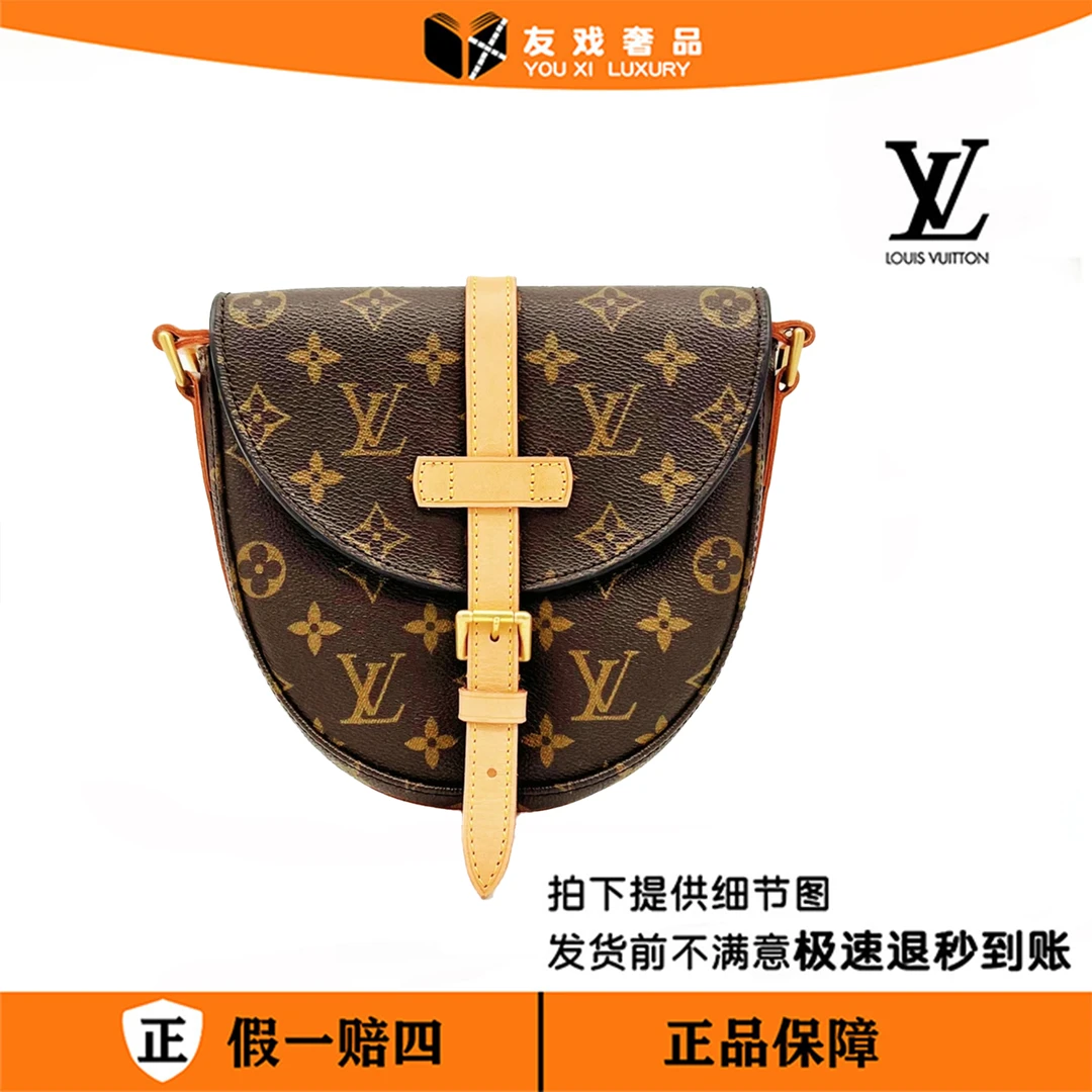 95新 LouisVuitton/路易威登 盾牌包（小）/004/琳琳/植鞣革换新
