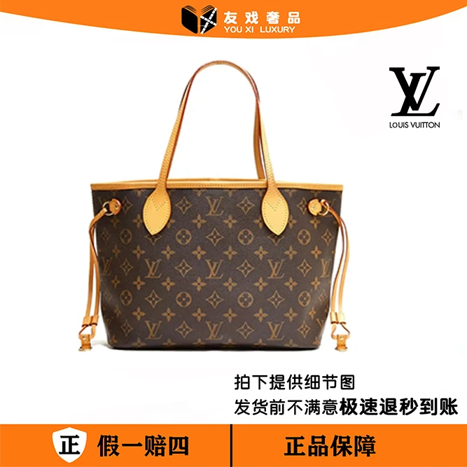 99新 LouisVuitton/路易威登 Neverfull购物袋小001植鞣革换新/华