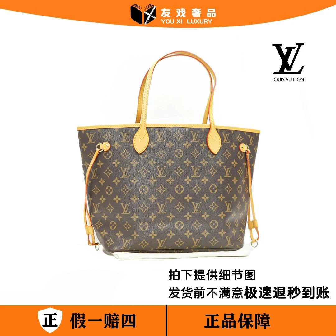 99新 LouisVuitton/路易威登 NF购物袋(中)/植鞣革换新/华华特卖