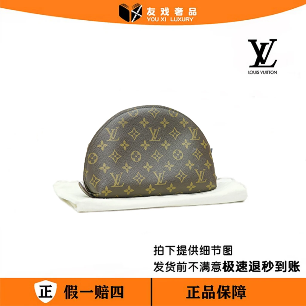 95新 LouisVuitton/路易威登 贝壳化妆包/fyyx06120115/0115
