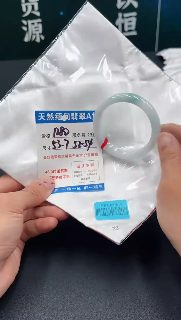 【闪购商品】翡翠手镯未镶嵌1111111111