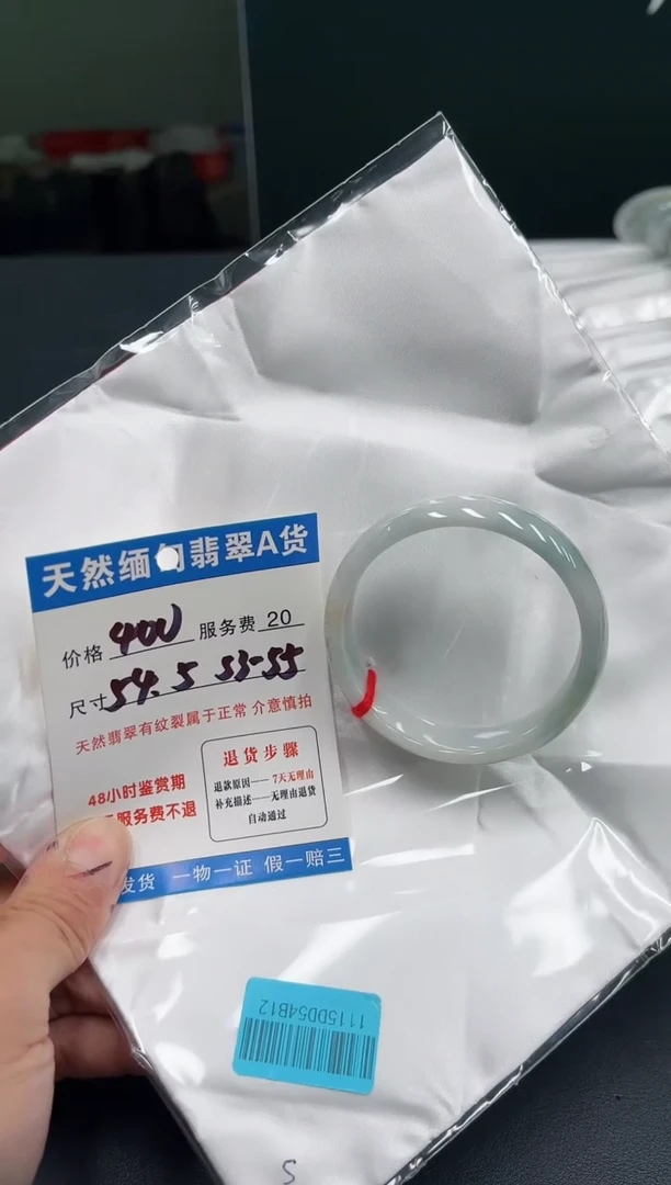 【闪购商品】翡翠手镯未镶嵌111111111