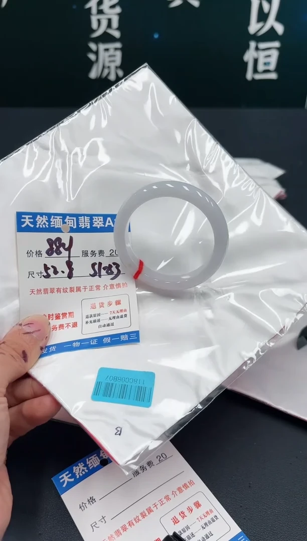【闪购商品】翡翠手镯未镶嵌11111111111