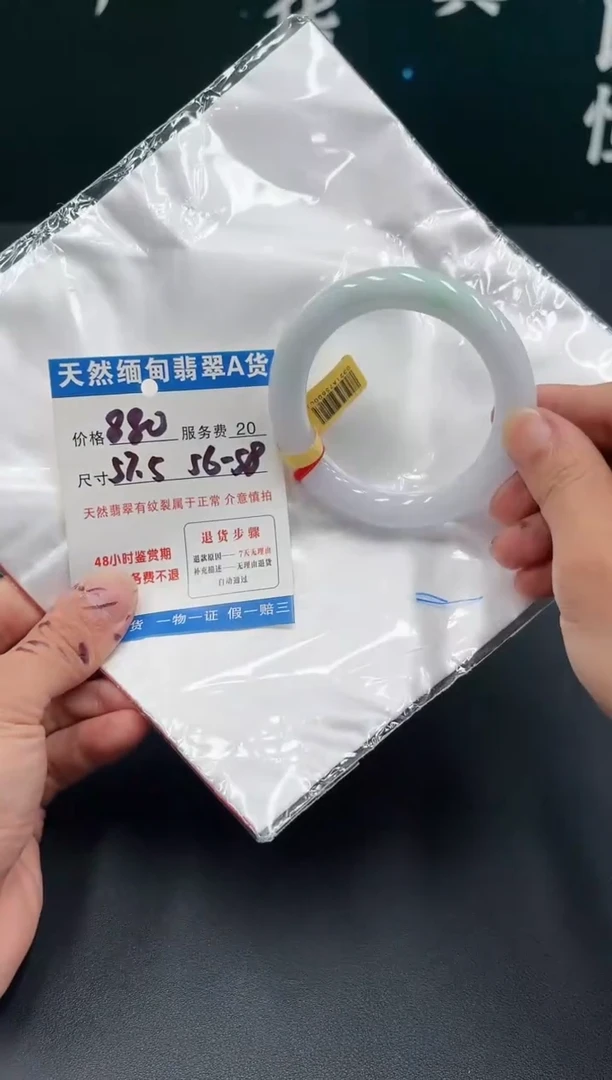 【闪购商品】翡翠手镯未镶嵌1111111111