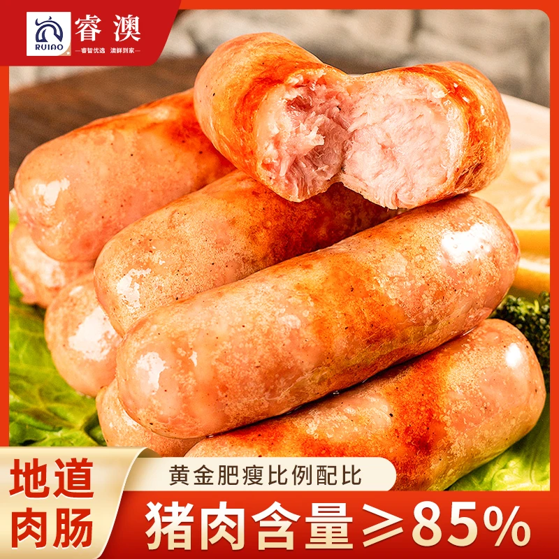 【丹丹精选】睿澳优质猪肉烤肠原味肉肠风味黑椒脆皮香肠热狗肠450g