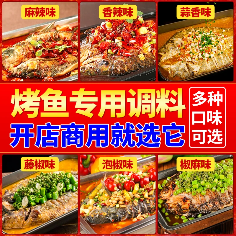 十吉重庆香辣烤鱼调料桶装香辣调料万州烤鱼底料开店批发商用工厂