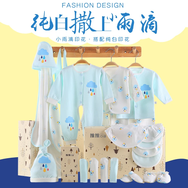 新生儿衣服初生婴儿礼盒春夏套装刚出生宝宝满月秋季礼物用品大全