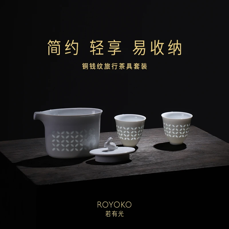 若有光景德镇旅行茶具高端便携式户外手工玲珑一壶二杯泡茶杯套装
