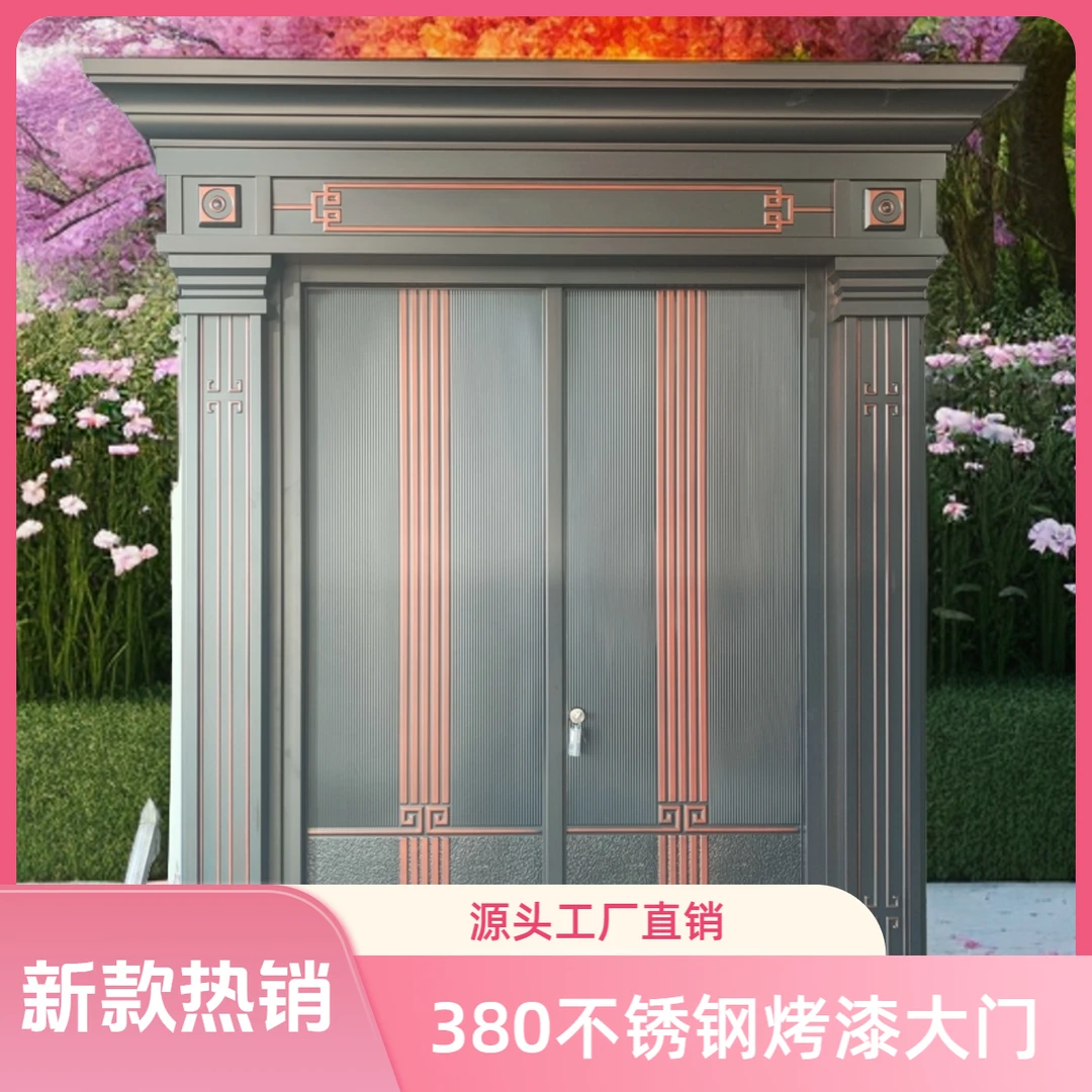 不锈钢烤漆大门入户门别墅大门新农村自建房大门双十一厂家直销
