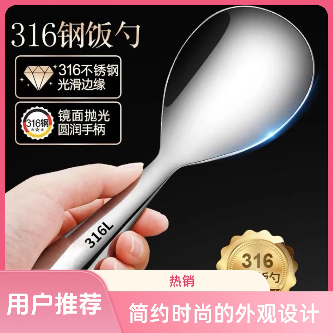 316加厚款真空防烫大号不锈钢饭勺勺子家用长柄不粘饭饭铲匙勺