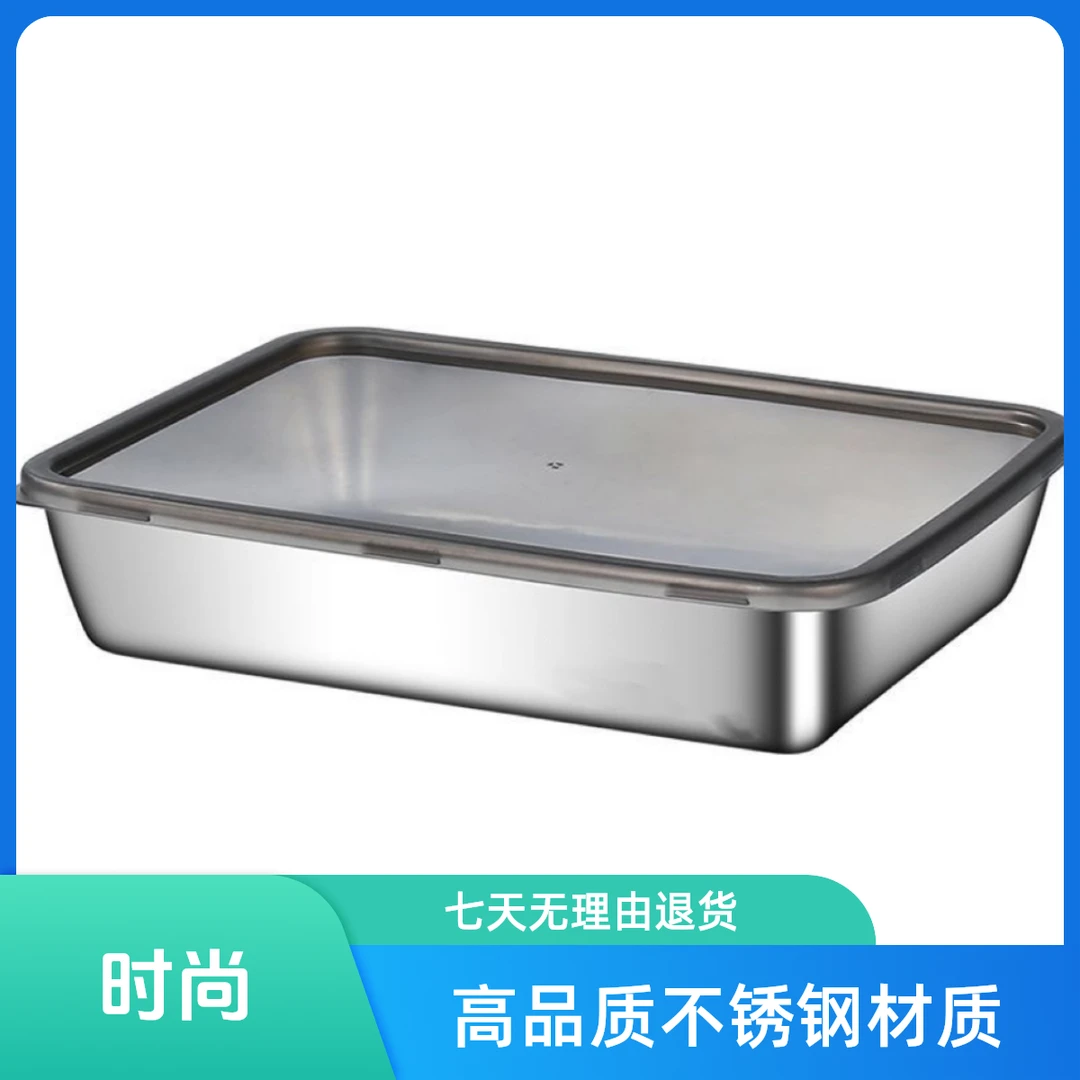 爆款带盖316不锈钢保鲜盒冰箱收纳盒备菜厨房肉类冷冻盒专用