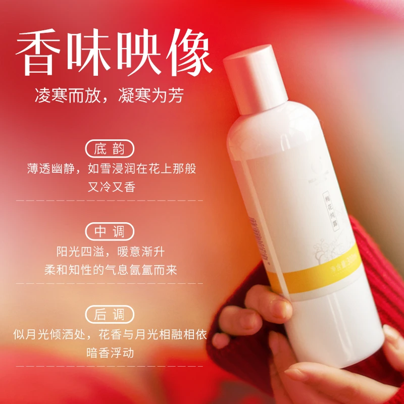 云朵艾杨补水保湿滋润梅花纯露