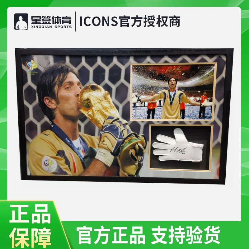 布冯签名照片 布冯签名意大利照片手套双裱【含icons证书】