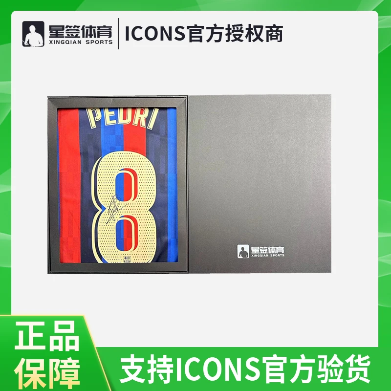 佩德里签名球衣 巴萨主场球衣【含ICONS证书】