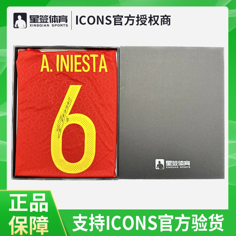 伊涅斯塔亲笔签名 西班牙16赛季主场球衣【含ICONS证书】