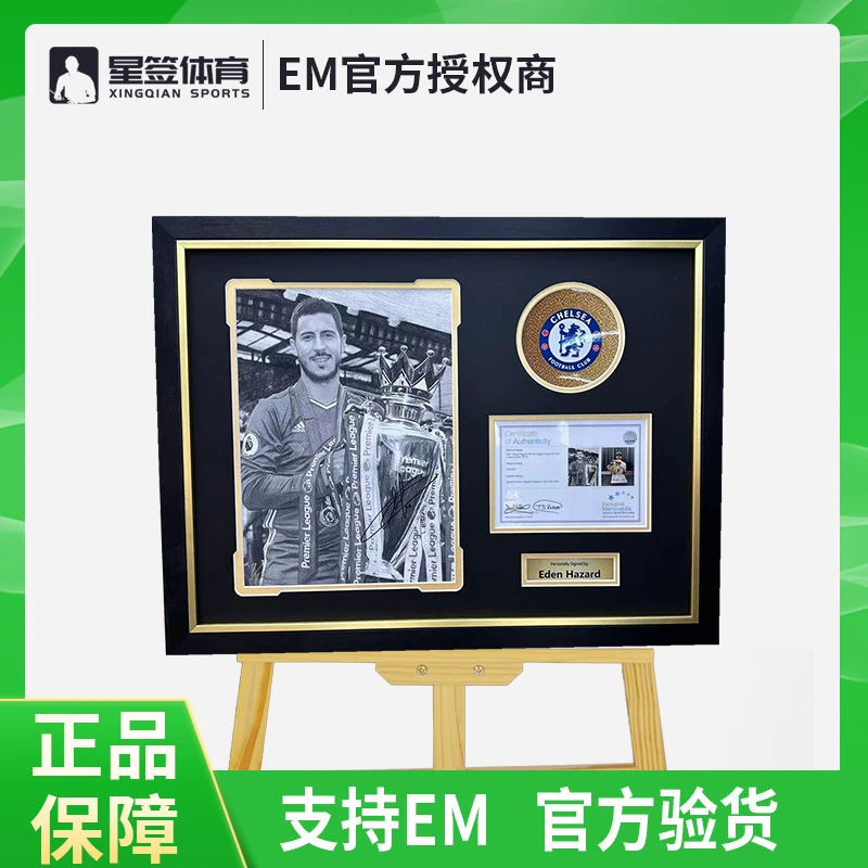 阿扎尔签名手绘照 切尔西捧杯庆祝限量10编【含EM证书】