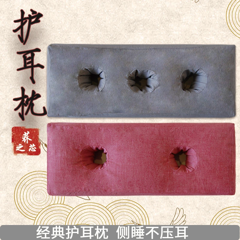 双孔三孔老式护耳枕老年人养耳洞漏耳镂空不压耳简约玲珑枕