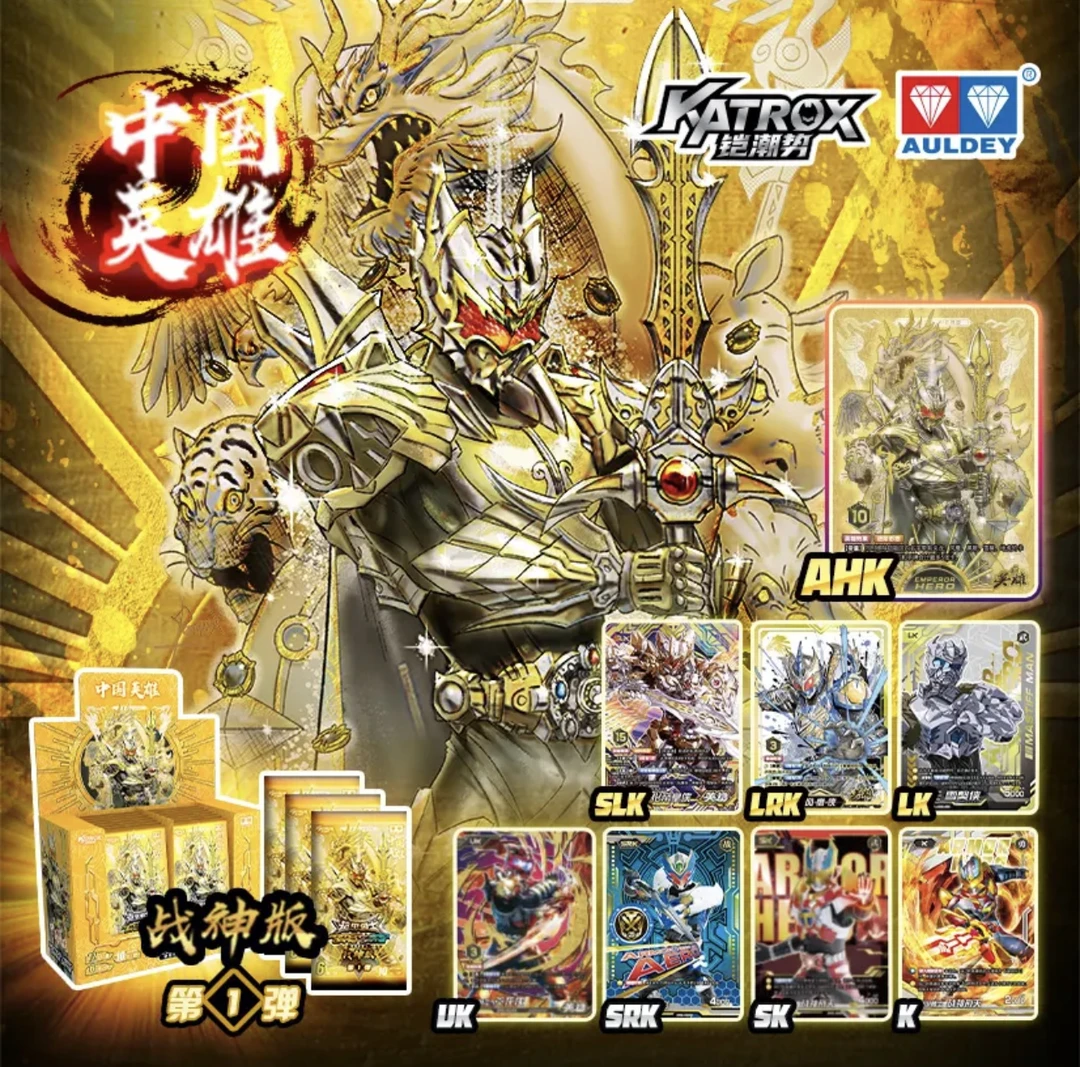 铠甲勇士第一弹战神版收藏卡卡牌卡片