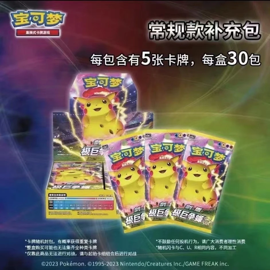 【拆卡】 宝可梦卡牌正版 瘦雷 卡牌展示组合雷框 潮玩盲盒