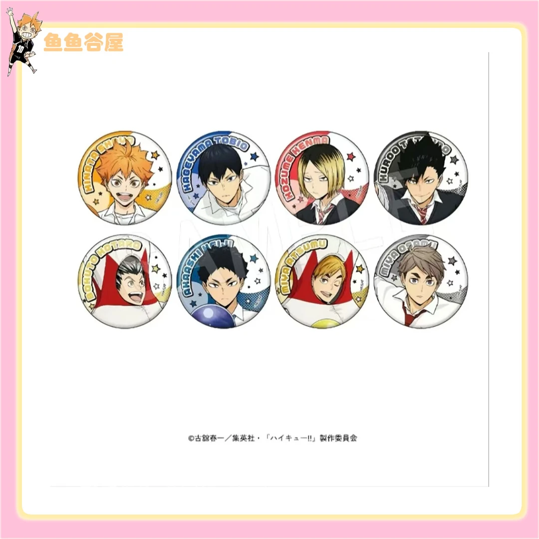 排球少年保龄球吧唧【默认代拆】【未成年人禁止下单】