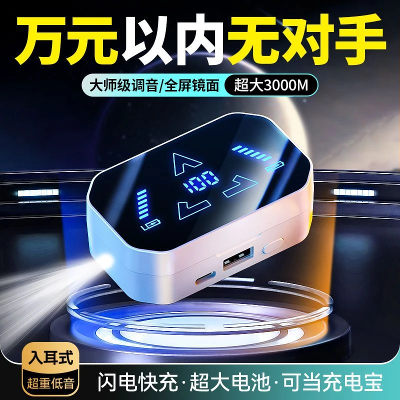 2023新款无线蓝牙耳机游戏竞技超长待机华为苹果华为小米OPPO通用