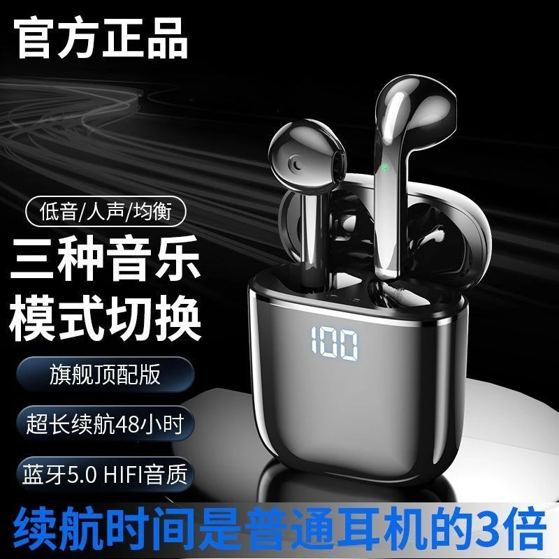 J05耳机蓝牙无线超长续航高颜值运动音乐通用华为小米安卓苹果