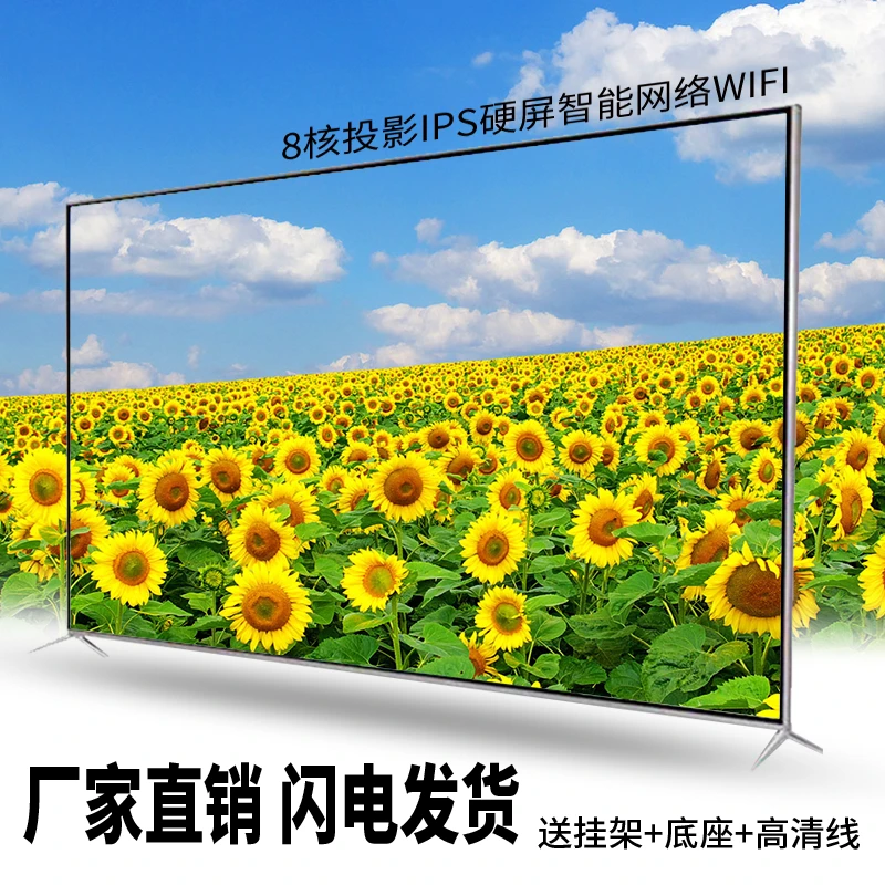 【春节亿万补贴】32寸4K网络语音寸超清液晶电视机老人家用