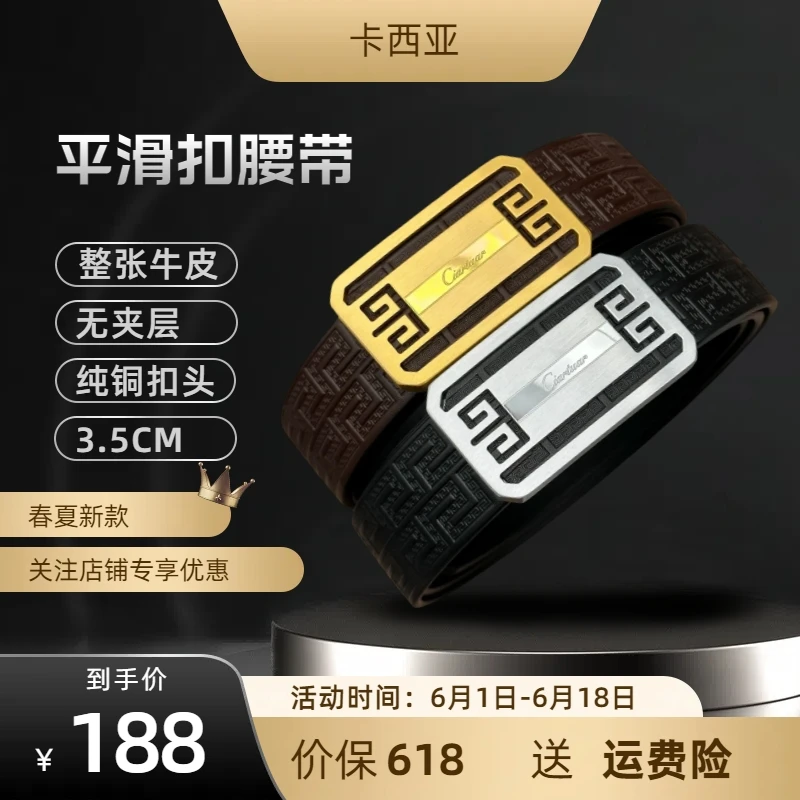 纯铜扣眼男士裤腰带真牛皮皮带潮流时尚平滑扣韩版休闲年轻人个性