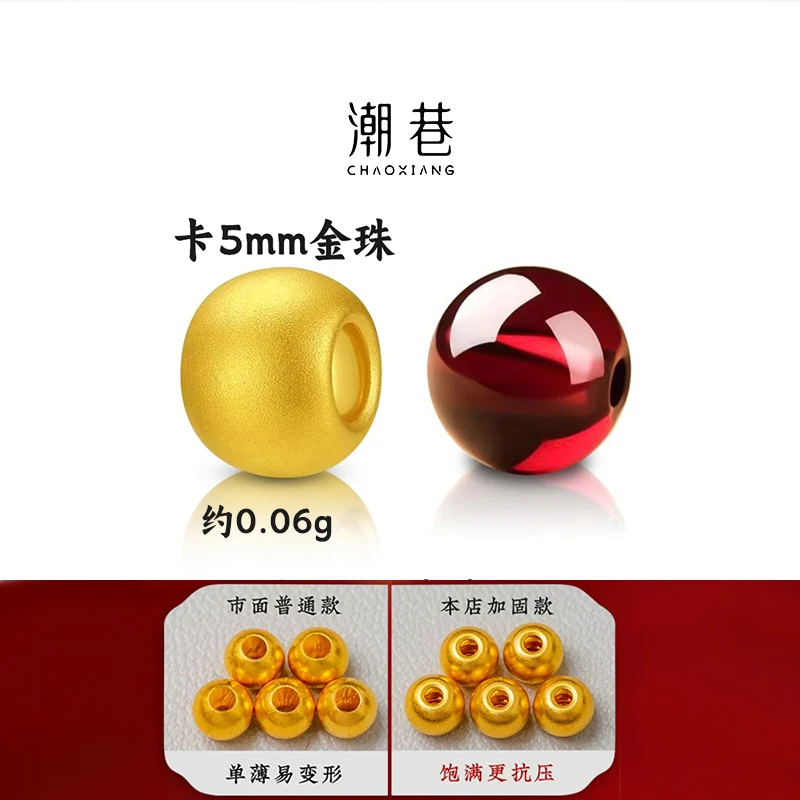 【足金5mm磨砂】足金金珠真金转运珠可搭配石榴石手工DIY多样发货
