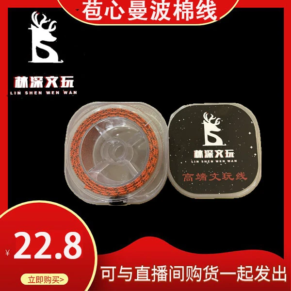 【林深文玩】精品曼波苞心棉线-落霞归雁