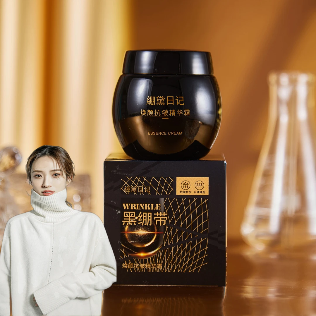 多肽抗皱 黑绷带紧致精华面霜日夜霜