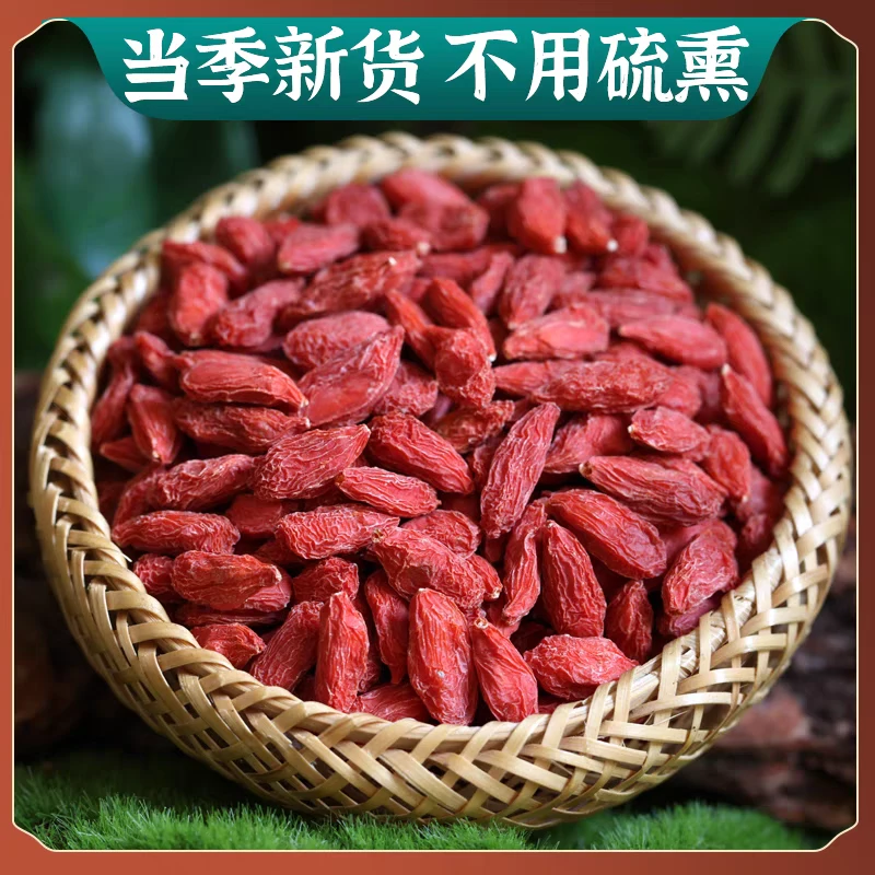 枸杞子宁夏优质大颗粒红苟杞构纪茶泡水
