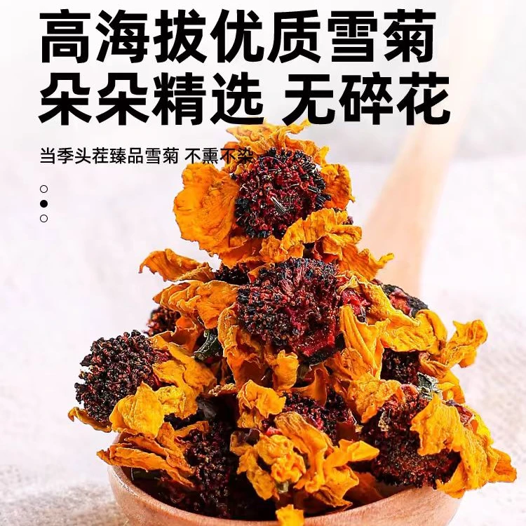 玉龙雪山（昆仑）雪菊（高 堵 清）特产雪胎菊加枸杞泡茶佳品