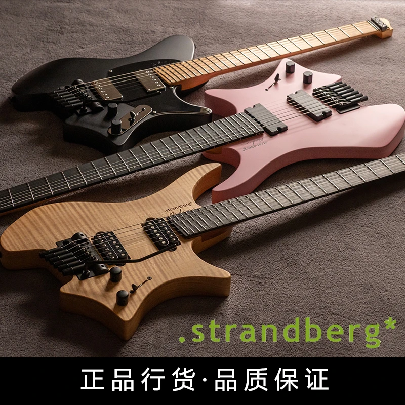 Strandberg四川伯格 Essential/STANDARD/无头琴/便携电吉他
