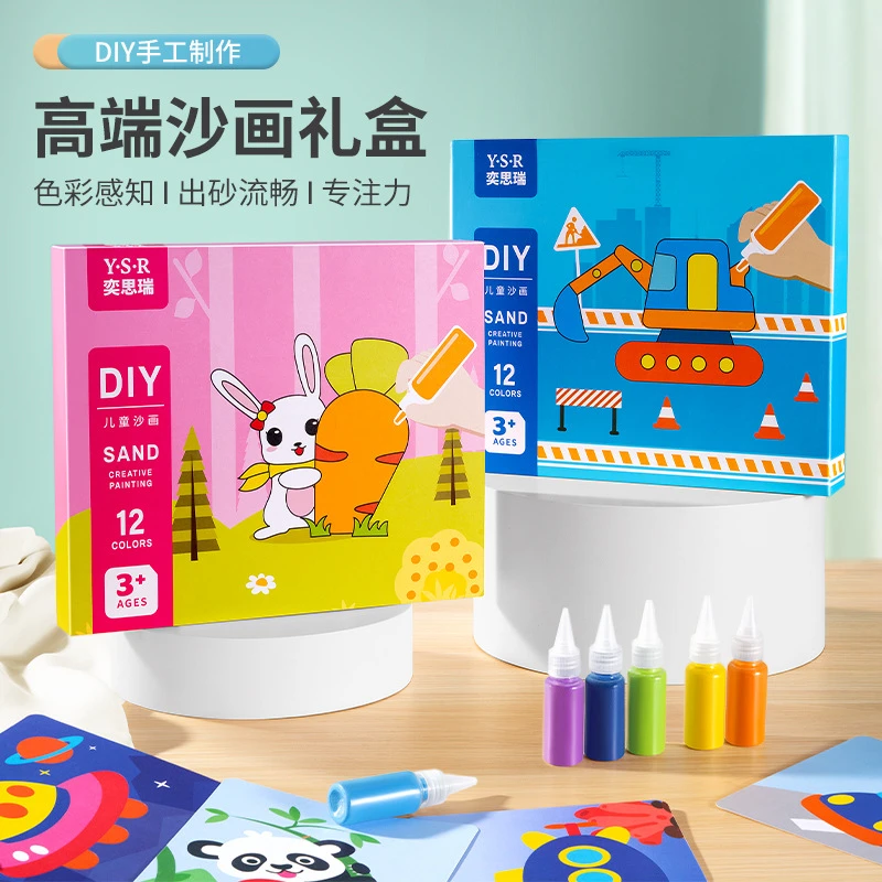 儿童沙画高端礼盒艺术彩砂手工diy玩具幼儿园男孩女孩礼物礼品