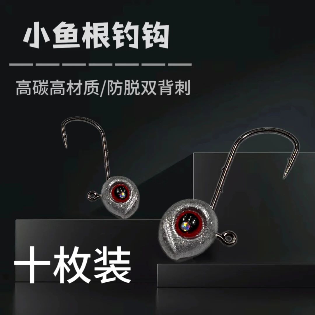 微铅微物钩根钓钩溪流精细黑坑野钓蛋蛋钩铅头钩鲈鱼翘嘴鳜鱼