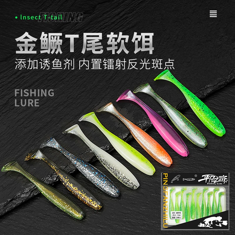 2023平凡之路新款金鳜t尾鱼路亚软饵铅头钩德州钓组鳜鱼鲈鱼翘嘴