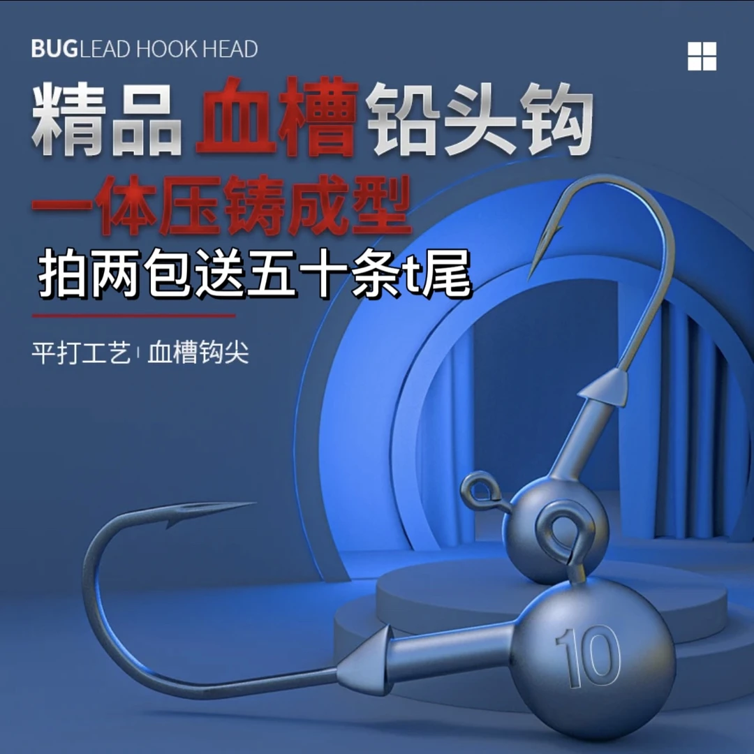 精品压铸血槽铅头钩双钩鱼钩德州高碳钢强度拉力升级全新一体钩