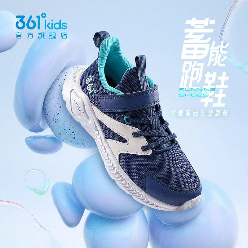 361°kids儿童春季新款密网童鞋中大童软底跑鞋舒适百搭运动鞋577C