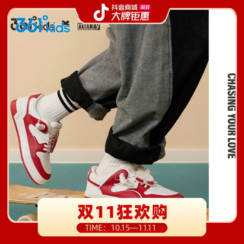 361°kids米菲联名童鞋秋冬新款软底时尚休闲百搭板鞋 N92333871
