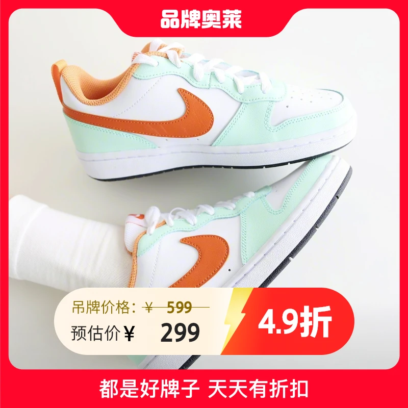 Nike COURT BOROUGH LOW（GS）春夏绿橙低帮运动潮流时尚板鞋FN3687