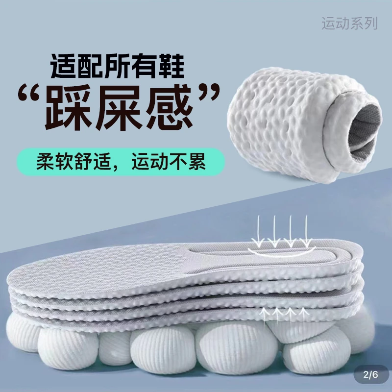 踩屎感boost运动鞋垫男款女款透气吸汗防臭乳胶减震军训软底鞋垫