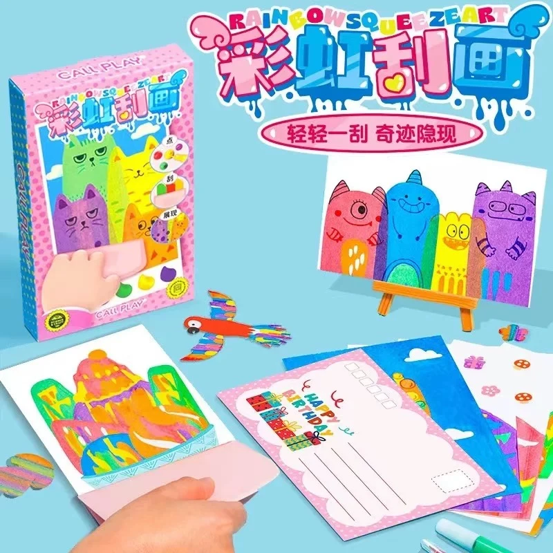 彩虹刮刮画手工diy