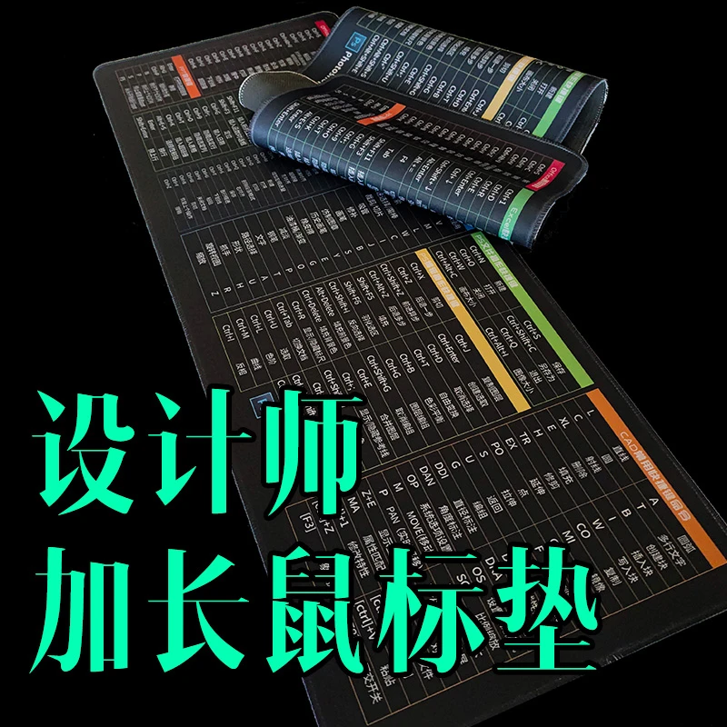 设计师福利款大号鼠标垫办公实用快捷键桌面垫键鼠加长多功能防水