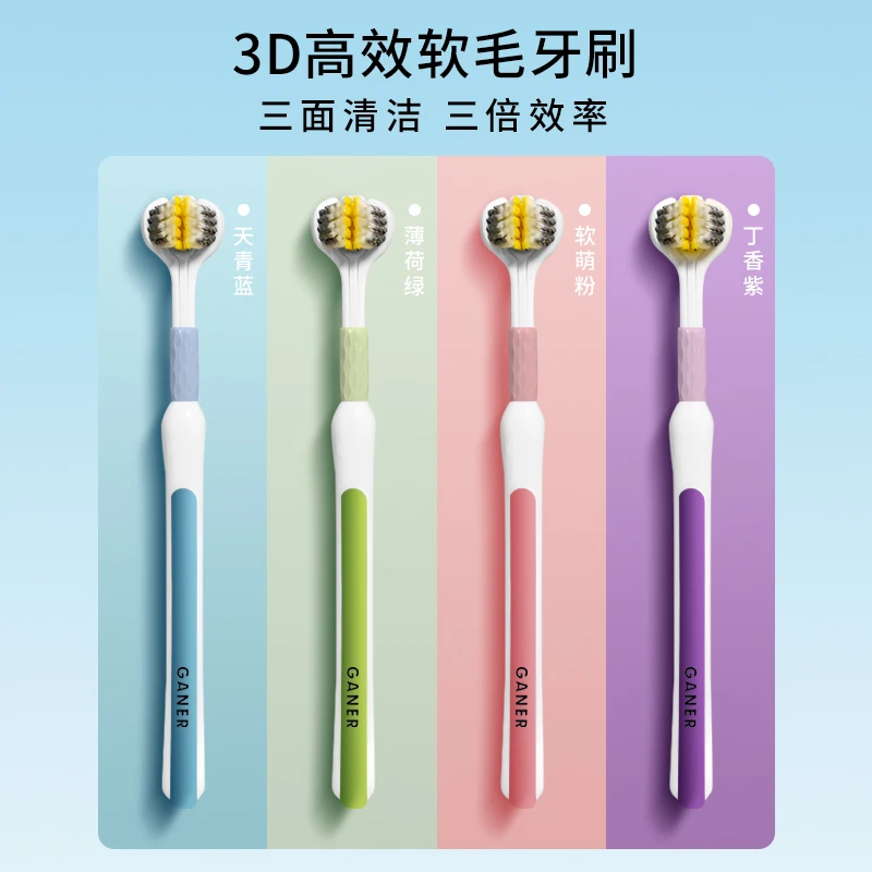 三面软毛牙刷成人男女士柔软宽头耐用高档护龈去渍家庭装独立牙刷