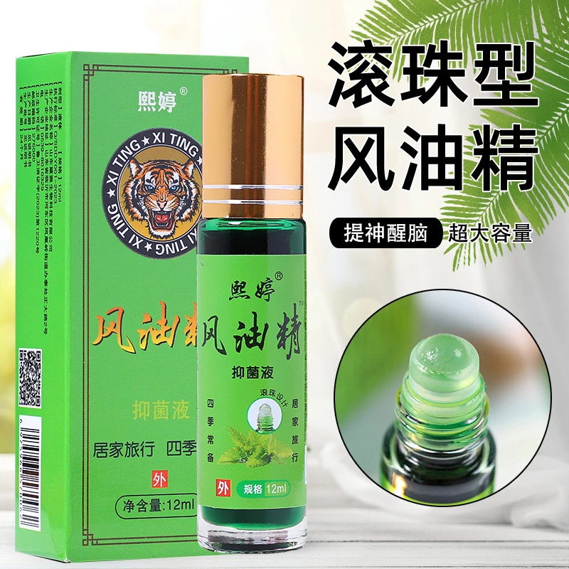 [2瓶装]滚珠款12毫升风油精油提神醒脑止痒防驱蚊学生防困晕车