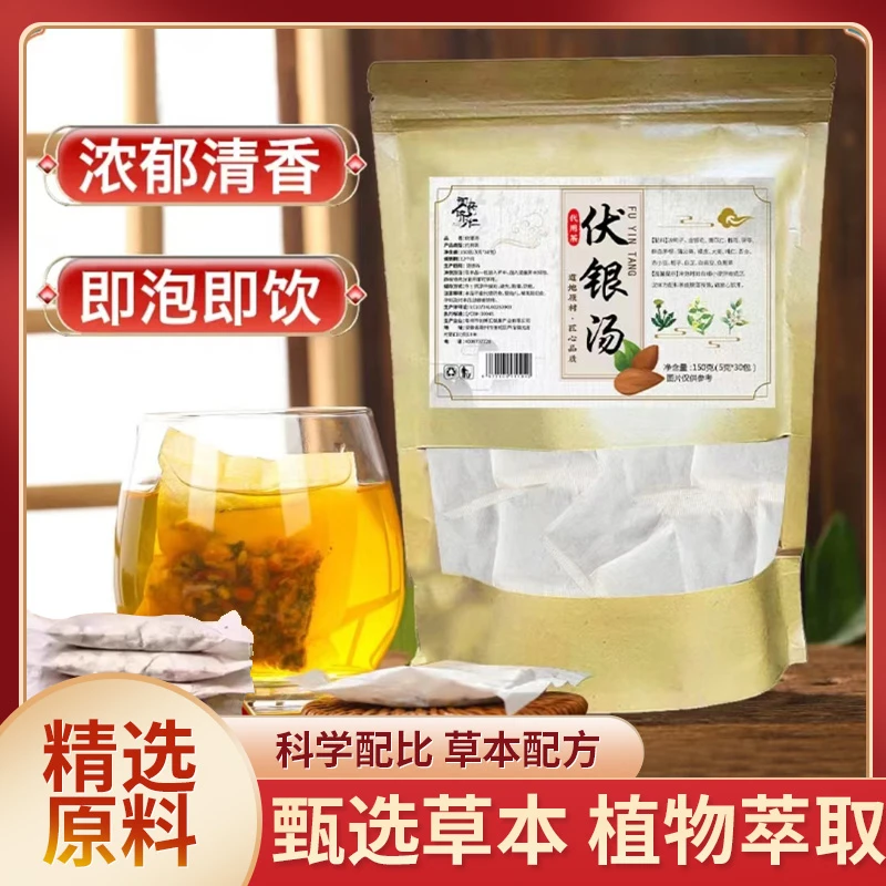 伏银汤精选道地无硫食材ZL